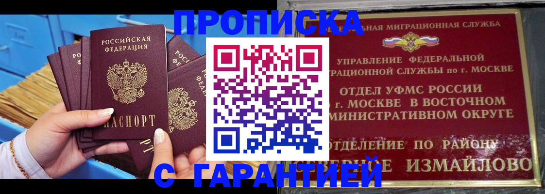 прописка поиск в Гуково