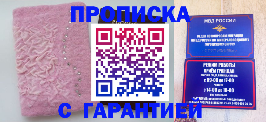 временная регистрация 2025 в Гуково