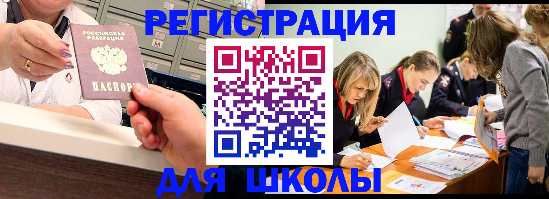 временная регистрация в квартире в Гуково