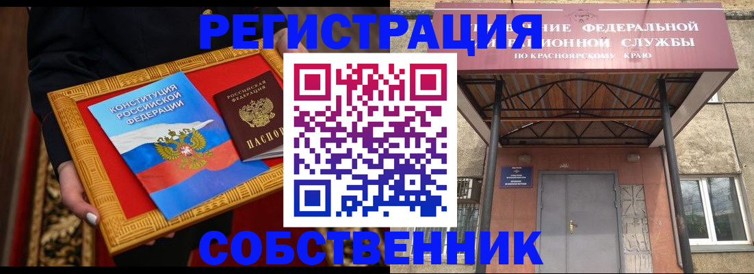 прописка штамп в Гуково